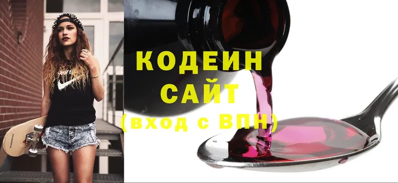 Кодеиновый сироп Lean Purple Drank  кракен зеркало  Кадников 