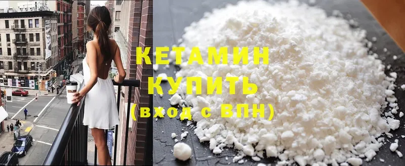 Кетамин VHQ  Кадников 